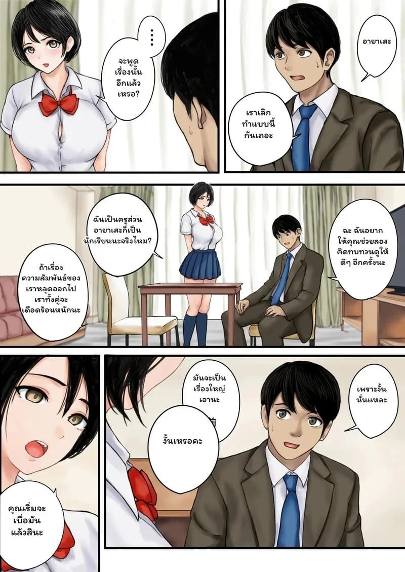 โดจิน บทเรียนลับหลังเลิกเรียน